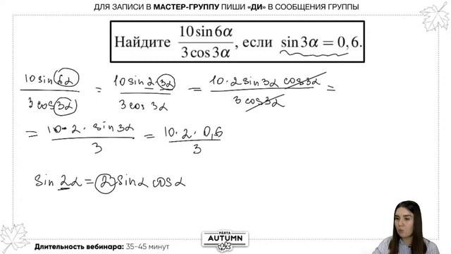 Актуальные формулы по тригонометрии на ЕГЭ | PARTA смотреть онлайн