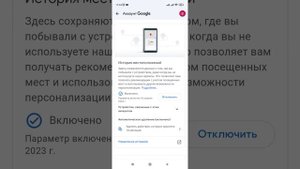 Как отслеживать действия, местоположение и отключить рекламу. Настройки Конфиденциальности смартфон