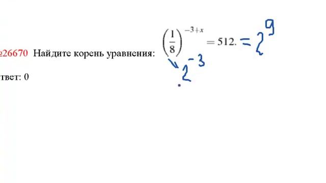 Видео решение задания В5 (№26670).mp4 смотреть онлайн