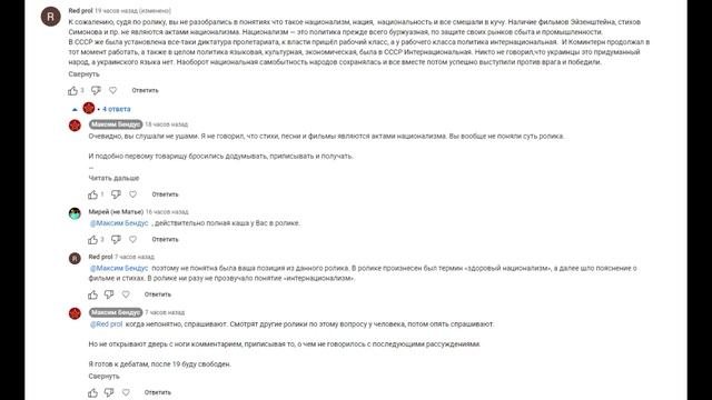 Комментарии к ответу на комментарий