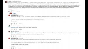 Комментарии к ответу на комментарий