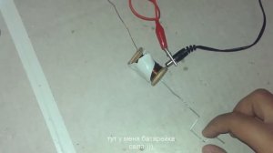 как сделать Электромагнит (made in home№14)