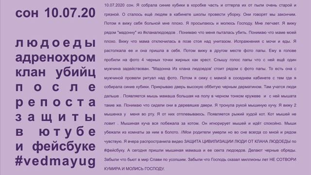 Адренохром что это. Список гостей адренохром. Видео канал Крамола адренохром.