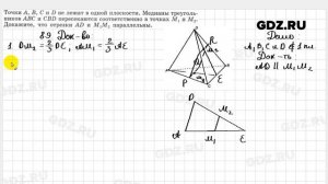 № 89 - Геометрия 10-11 класс Атанасян