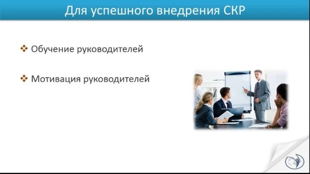 Управление персоналом. Кадровый резерв.