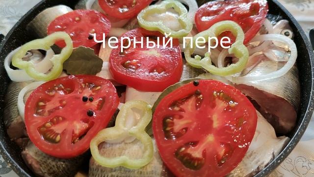 Рыбная Хашлама (ՁԿԱՆ ԽԱՇԼԱՄԱ )