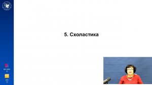 ИПО Валеева Р.А. - Лекция 2.3 История педагогики и образования