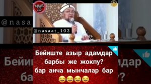 Идрис пайгамбар