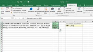 Анализ текста регулярными выражениями в Excel