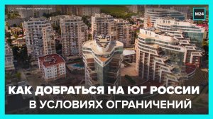 Москвичам назвали способ добраться до Геленджика