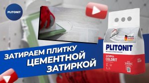 PLITONIT Colorit