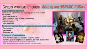 Приглашаем детей с 2-15 лет в Академию Hispano Rusa