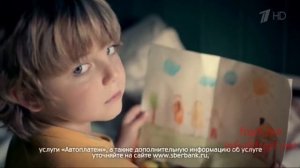 Реклама на ТВ. Кредитная организация Сбербанк. Федеральная Рекламная Группа.