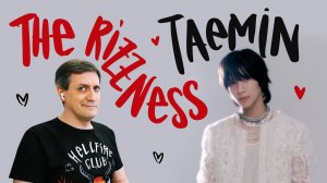 Честная реакция на Taemin — The Rizzness