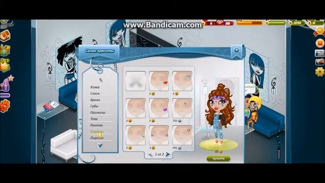 моя сестра выбирает мне внешность ( извините звука нет ) смотреть онлайн