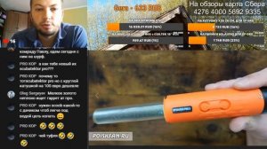 Металлоискатель Quest XPointer Max - новинка 2021 пинпоинтер с дискриминацией