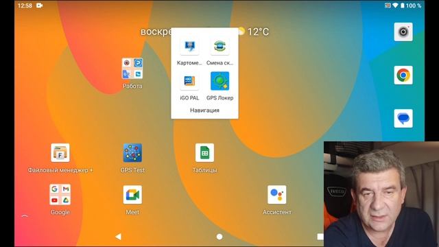 Улучшение навигации. Программа GPS Локер. Анекдот. смотреть онлайн