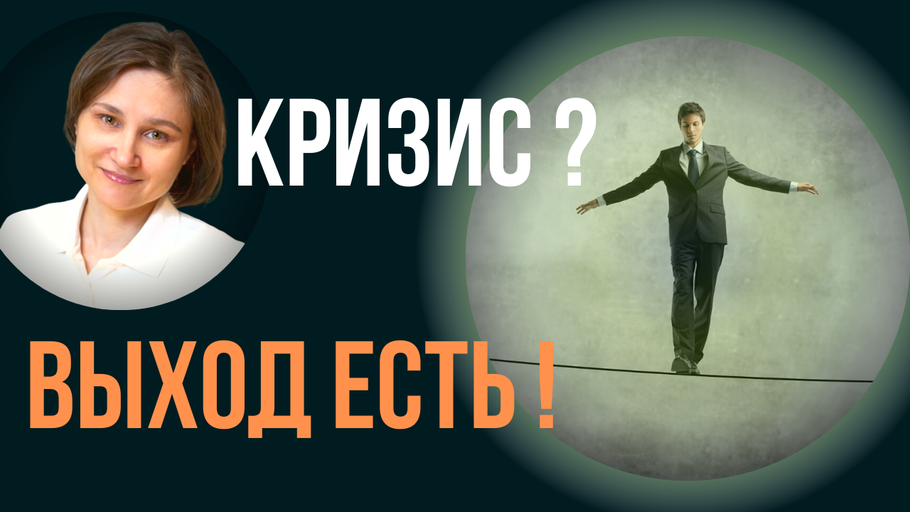 Психическое состояние в кризис.