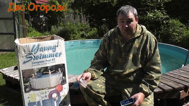 Очистка воды в бассейне/Дополнение смотреть онлайн