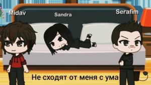 Младшая сестра|гача лайф |