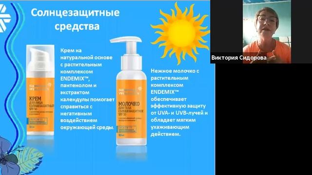 Аномальная жара,влияние на кожу смотреть онлайн