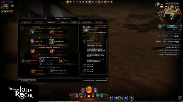 NEVERWINTER ONLINE - Волшебник-повелитель заклинатель бури билд | Модуль 9 смотреть онлайн