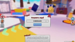 *ВСЕ КОДЫ* Обби, но Ты же КУБ | Obby But You're A CUBE all codes!