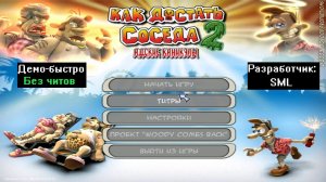 Демо-быстро Neighbours from Hell 2 Exclusive Demo от SML