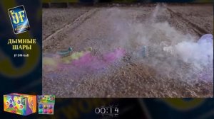 Дымные шары JF DM ball