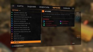 Пасхалка Dying Light — Секретный чертеж "ВОЗДУШНЫЙ УДАР"