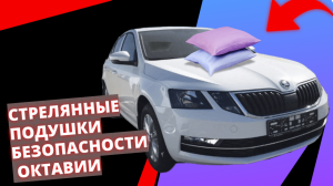 ПРОВЕРКА ШКОДА ОКТАВИЯ А7 ПЕРЕД ПОКУПКОЙ. Skoda Octavia A7 2020 г.в. 67000 км.