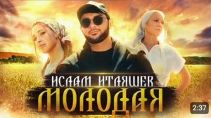 Ислам Итляшев - МОЛОДАЯ remix (speed up)