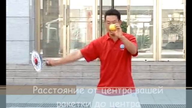 Тайцзи-теннис. Базовые техники. Раскачивание смотреть онлайн