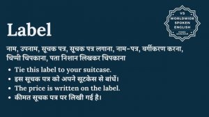 Label meaning in Hindi | Label ka kya matlab hota hai | Label meaning Explained