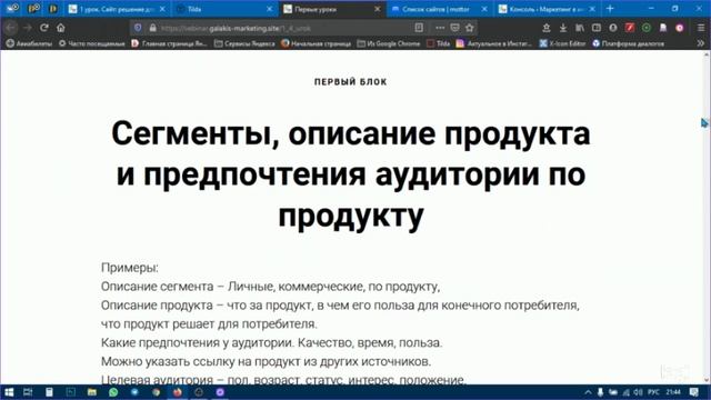 Обучение по созданию сайтов 1 урок