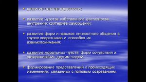 Возрастные особенности младших подростков