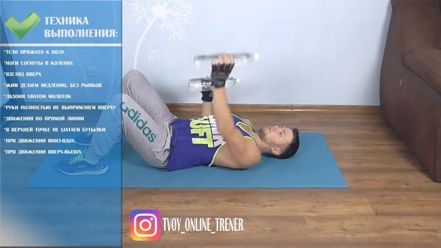 Жим по одной бутылке узким хватом лежа на полу смотреть онлайн