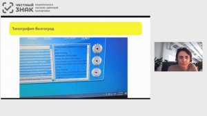 Подключение типографий к проекту «Маркировка молочной продукции» (1).mp4