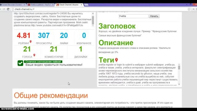 Заработок на ютюб (YouTube) // Раскрутка YouTube с check-channel.ru смотреть онлайн