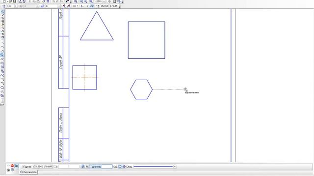 Урок по Компас-График v12 - треугольник окружность смотреть онлайн