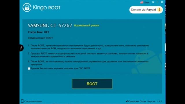 Kingo root - получить root-права в один клик смотреть онлайн
