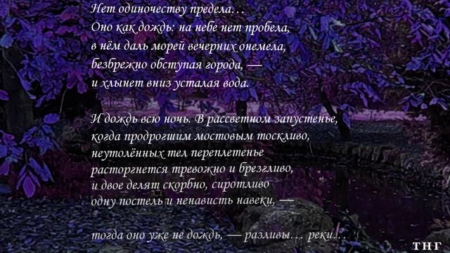 Райнер Мария Рильке. смотреть онлайн