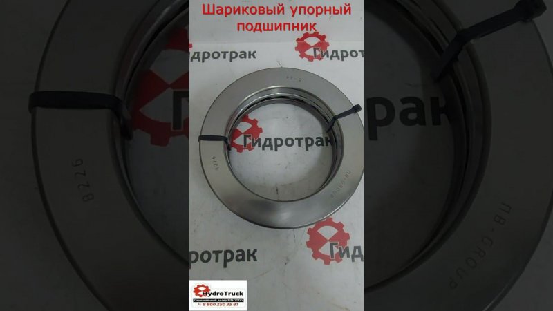 Подшипник шариковый упорный одинарный ПВ-GROUP 8226 А3-0