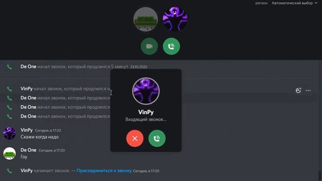 НОВЫЙ ХЕЛЛОУИНСКИЙ ? ЗВОНОК В ДИСКОРДЕ ?! ? смотреть онлайн