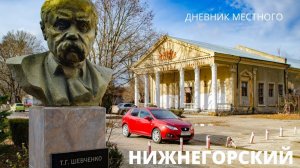 КРЫМ. НИЖНЕГОРСКИЙ. ПРОСТОЙ КРЫМСКИЙ ПОСЕЛОК // ДНЕВНИК МЕСТНОГО