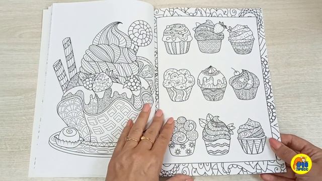 РАСКРАСКА-АНТИСТРЕСС. АРТ-ТЕРАПИЯ смотреть онлайн