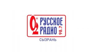 Послерекламные заставки радиостанций Сызрани #6