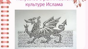 Искусство в религиозной культуре
