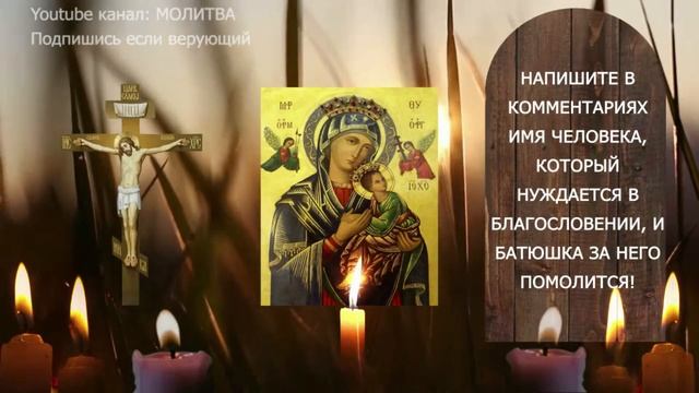 Получите мгновенные результаты сильных молитв!