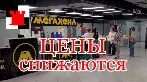 Новости Калининграда: новый губернатор; цены снижаются каждый день в Мегахенде